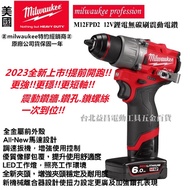 台北益昌 台灣公司貨 美沃奇 Milwaukee M12 FPD2-632X 鋰電 無刷 震動 電鑽 M12FPD2