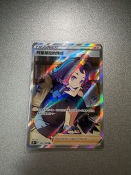 Ptcg pokemon trading card game 寶可夢 卡牌 阿塞蘿拉的預感 繁中版 sr 全圖