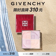 纪梵希（Givenchy）限定明星四宫格柔雾散粉13蜜粉控油 生日礼物送女友