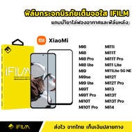 iFilm ฟิล์มกระจก นิรภัย XiaoMi แบบเต็มจอ เต็มกาว ระดับ9H สำหรับ Mi8 Mi9 Mi9se Mi9T Mi9TPro Mi10T Mi10TPro Mi11i Mi11Lite NE 5G Mi11T Mi11TPro Mi12T Mi12TPro Mi13 Mi13T Pro Mi14 ฟิล์มXiaoMi เสี่ยวหมี่ Mi