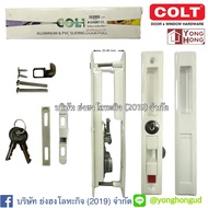 มือจับฝังบานเลื่อน COLT รุ่น CH267-11-2  CH267112 CH267-11  CH267-10 1728