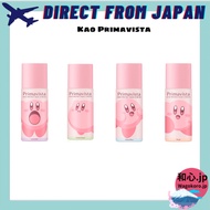 Primavista Skin Protect Base UV 50 EX Kirby Makeup Primer Set (Beige / Blue / Green / Lavender) 【Dir