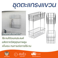 ราคาพิเศษ ชั้นวางของ ชั้นวางของในครัว ชั้นแขวน สเตนเลส 2 ชั้น KING #HMS014 วัสดุอย่างดี แข็งแรง ทนทา