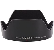 (低於半價)Canon日本原廠鏡頭遮光罩 EW-83H