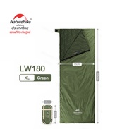 ถุงนอน Naturehike LW180 Sleeping Bag ไซส์ XL ของแท้ประกันศูนย์ (ออกใบกำกับภาษีได้)