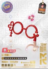 卡遊 蛋仔派對 潮流包第4彈 紅繩眼鏡 DZ-SSR-086 SSR