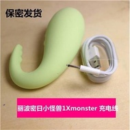 適用蜜曰1S麗波充電線小怪獸2代Monster充電器pub跳蛋充電源線適配器一套