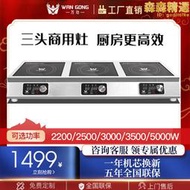 萬功 商用電磁爐3500W多頭大功率電爐灶臺平面3眼5000W三頭黑晶爐