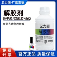 Weili Glue Removal Acetone Glue Removal 502 Quick Dry Adhesive Do卫力固解胶剂通用丙酮除胶剂502快干胶双面胶美甲UV胶胶痕处理剂9.2