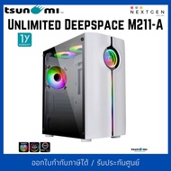 Tsunami Unlimited Deepspace M211-A WW Case (mATX) สินค้าใหม่ พร้อมส่ง รับประกัน 1 ปี เคสคอมพิวเตอร์ 