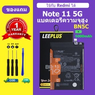 เเบตเตอรี่ Redmi Note 11 5g แท้ แบต redmi note11 5g เรดมี่Note 11 5g แบตโทรศัพท์ BN5C ความจุสูง ประก