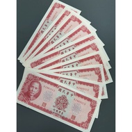 Republic Of China 58 Years Picking Up Yuan Banknotes Serial Number 10 Sheets