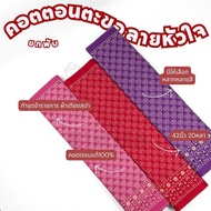 20 Yards Of Folded 1 Cotton S-Shaped Hook Print Heart Pattern Width 42 Inches Make Sarongs Dresses W