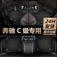 22 Mercedes-Benz C260L C260L C180L C-Class Sedan C300L Car Fully Surrounded Silk Circle Carpet Foot 