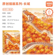 Difficult Puzzle 1000 Pieces