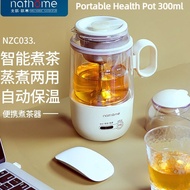 Nathome Multifunctional Health Kettle 300mlL Tea Maker NZC033 Health Pot Boiling Water Cup Teapot Sp