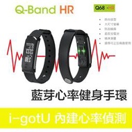 【攝界】免運 雙揚 i-gotU Q68HR Q68 HR Q-Band 藍牙手環 智慧手錶 大尺寸 心率 防水 防刮