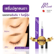 MW Lash Eyelash serum.เซรั่มบำรุงขนตาปลูกขนตาขนคิ้วเห็นผลใน 3สัปดาห์มี อย คิดค้นโดยนายแพทย์ผู้เชี่ยว