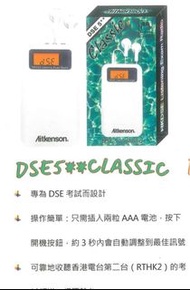 Aitkenson DSE 5 Classic Radio