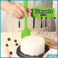 JeDa ไม้พายปาดครีม ไม้พายซิลิโคน ไม้พายยาง ทนความร้อน  cream spatula มีสินค้าพร้อมส่ง