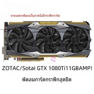 กราฟิกการ์ด ZOTAC GTX 1080 Ti Extreme Pro พร้อมพัดลม GA92S2U เพื่อการกระจายความร้อนที่เพิ่มขึ้นและปร