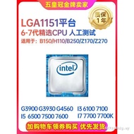 I3 6100 7100 I5 6500 7500 I7 7700 LGA1151 6-7 Generation CPU with H311 Motherboard Ready Stock