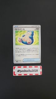 日版 卡比獸 Sv4k 059/066 Snorlax Pokemon Card PTCG