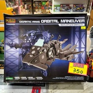 （旺角家樂坊17樓門市現貨） M.S.G Gigantic Arms Orbital Maneuver