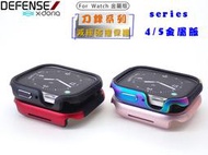 【限量促銷】X-doria Apple Watch Series 5 五代 40mm 刀鋒鋁合金邊框 極盾防摔手錶保護殼