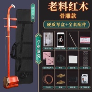 Redwood Erhu หARP สำหรับผู้ใหญ่ ผู้เริ่มต้น Black Ebony Wood ชุดสายด้ายไหมสากล ขนาดเล็ก เครื่องดนตรี