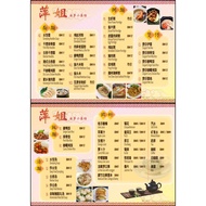 菜單設計 menu design (laminate) A3 size