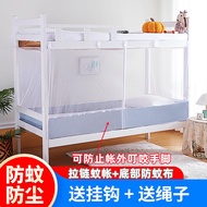 ✨Ready Stock 24H Fast Shipping Free Shipping✨Encrypted New Style Student Mosquito Net Dormitory Uppe