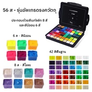 สีก้อน MIYA Himi สีกวอช ชุดสี 56 สี 30 มล GOUACHE สีน้ำ สีน้ำวาดรูป ระกอบด้วยสีเมทัลลิก 8 สี、สีนีออน
