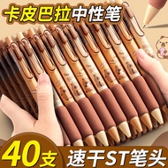 40 Keping Capybara Pen Gel Boleh Tarik Cepat Kering Peperiksaan Gaya Eropah ST Nib Nilai Tinggi Pela