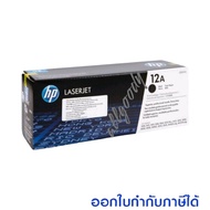 * หมึกพิมพ์ HP12A (Q2612A)หมึกแท้สีดำเข้มคมชัดจากHPใช้กับ HP LaserJet1010/1012/1015/1018/1020/1022/3