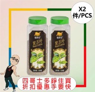 甄想記紫蘇葉(130G)  [2件]