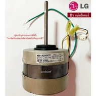 มอเตอร์พัดลมคอยล์เย็นแอลจี LG ของแท้ Part No. 4681A20067C