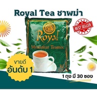 ชาพม่า ชา ชาตัวดัง Royal Myanmar tea mix ชานมพม่า 3in1 (แพ็ค 30 ซอง) หมดอายุ 4/2025