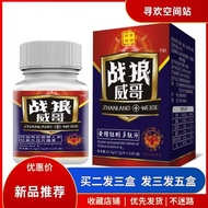 Wolf Fighting Yellow Essence Oyster Peptide Tablets Men's Tonic Oral Tablets Candy 15 Capsules/Bottl