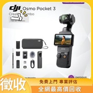 手持摄影 DJI Osmo Pocket2 combo Pocket3 combo/Ronin穩定器 DJI RS3 Pro RS4/DJI MIC 2/Osmo Action4 combo Acti