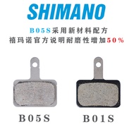 Genuine SHIMANO SHIMANO B01S to Pad Mountain Bike Disc Brake Hydraulic Brake Pad Oil Brake Accessori