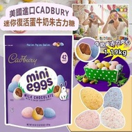 [250128] 美國進口 CADBURY 迷你復活蛋牛奶朱古力糖 1.19kg