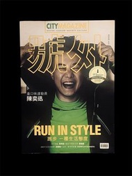 號外 陳奕迅