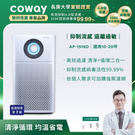 Coway 綠淨力噴射循環空氣清淨機 AP-1516D