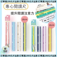 [Model Jun] KUTSUWA School Supplies Reading Ruler Focus On Model Ruler