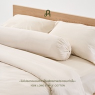 Arestale  Set C ผ้าปูที่นอน + ปลอกผ้านวม + ปลอกหมอน 2 ใบ ผ้าฝ้ายแท้ 100% Long-staple cotton Single-p