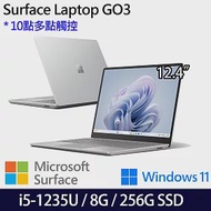 【Microsoft】微軟 Surface Laptop GO3 (12.4＂/i5/8G/256G) 輕薄 觸控筆電 白金