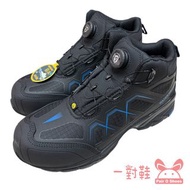 [免運費］MOFORK 輕量 旋轉扣 防水 中筒 纖維頭纖維底 ISO 20345 安全鞋 3112 (39-45)