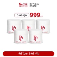 PP Botalift Cream พีพีโบทาลิฟครีม ครีมอาตุ่ย 30กรัม 5กระปุก