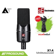 sE Electronics X1 A ไมค์สตูดิโอ ไมค์จ่อเครื่องดนตรี ไมค์คอนเดนเซอร์ Cardioid Condenser AT Prosound